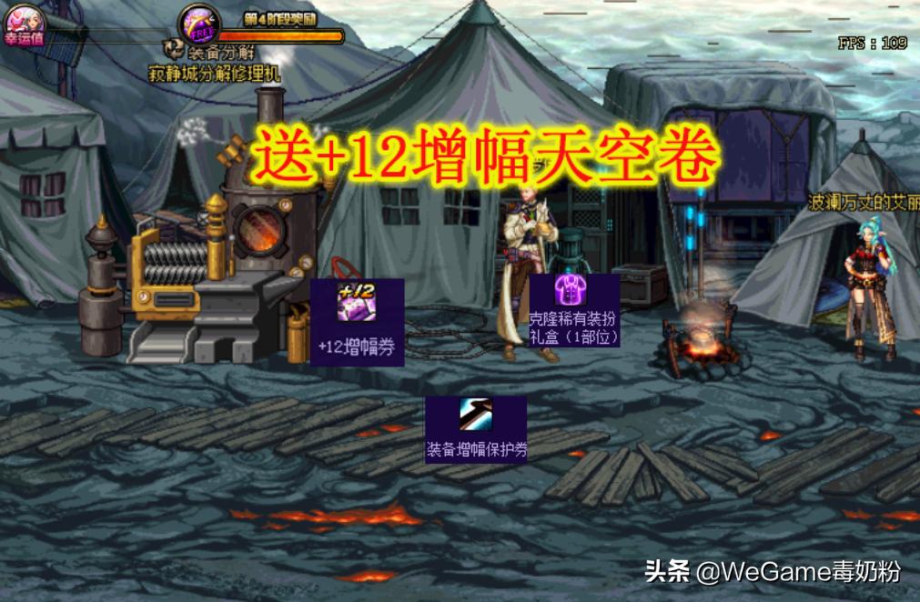 dnf14周年心悦免费获得天空套,dnf勇者宝库心悦光环