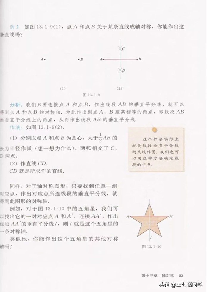 初中数学八年级上册课本人教版,初中数学八年级上册人教版教材