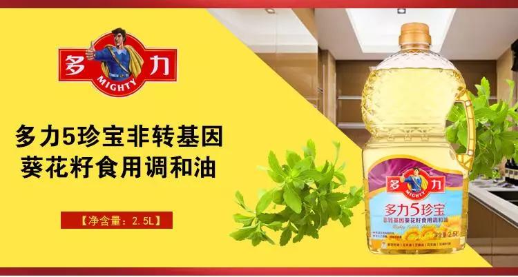 亚麻籽油夸大虚假宣传,多力葵花籽油是转基因吗