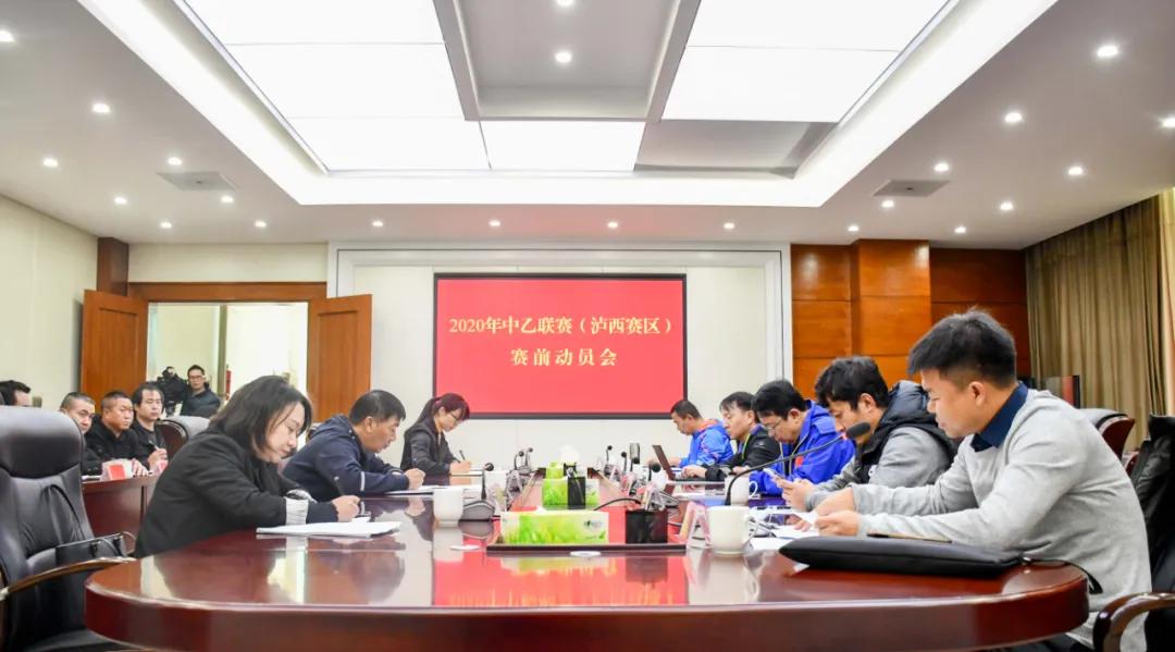 2024中国足球协会甲级联赛开幕式,2017年中国足球协会乙级联赛