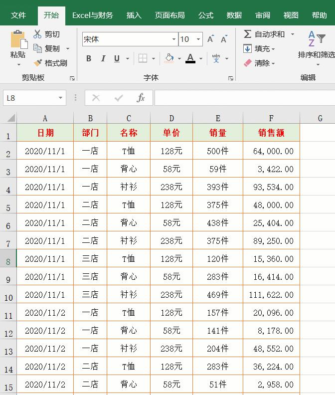 excel公式是职场人必备好物,必备硬技能玩转职场excel