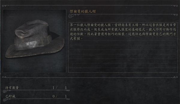 血源诅咒第三个复活点在哪里,血源诅咒教会上层第二个boss