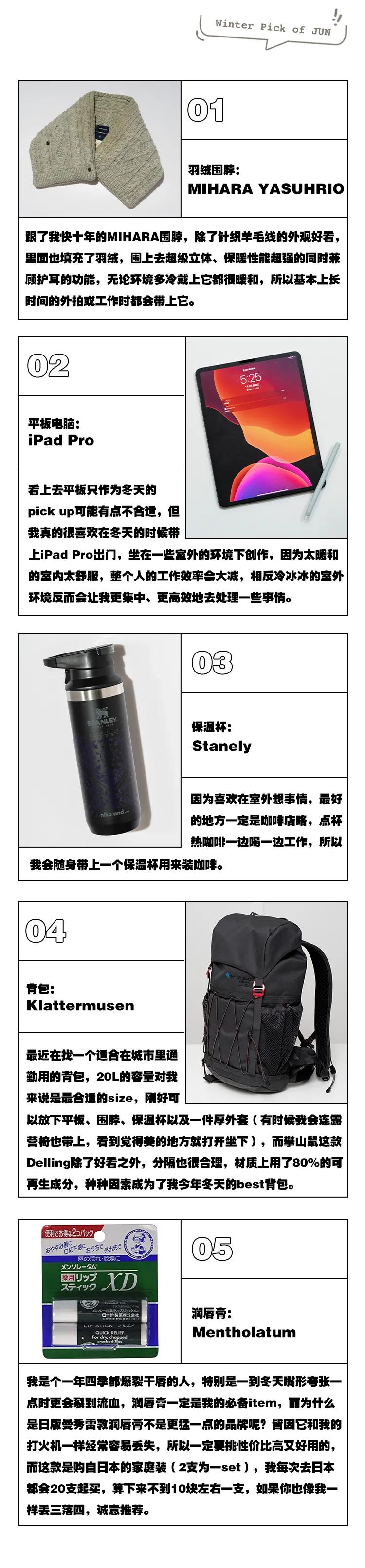 如何用好物点亮瑟瑟发抖的冬天？