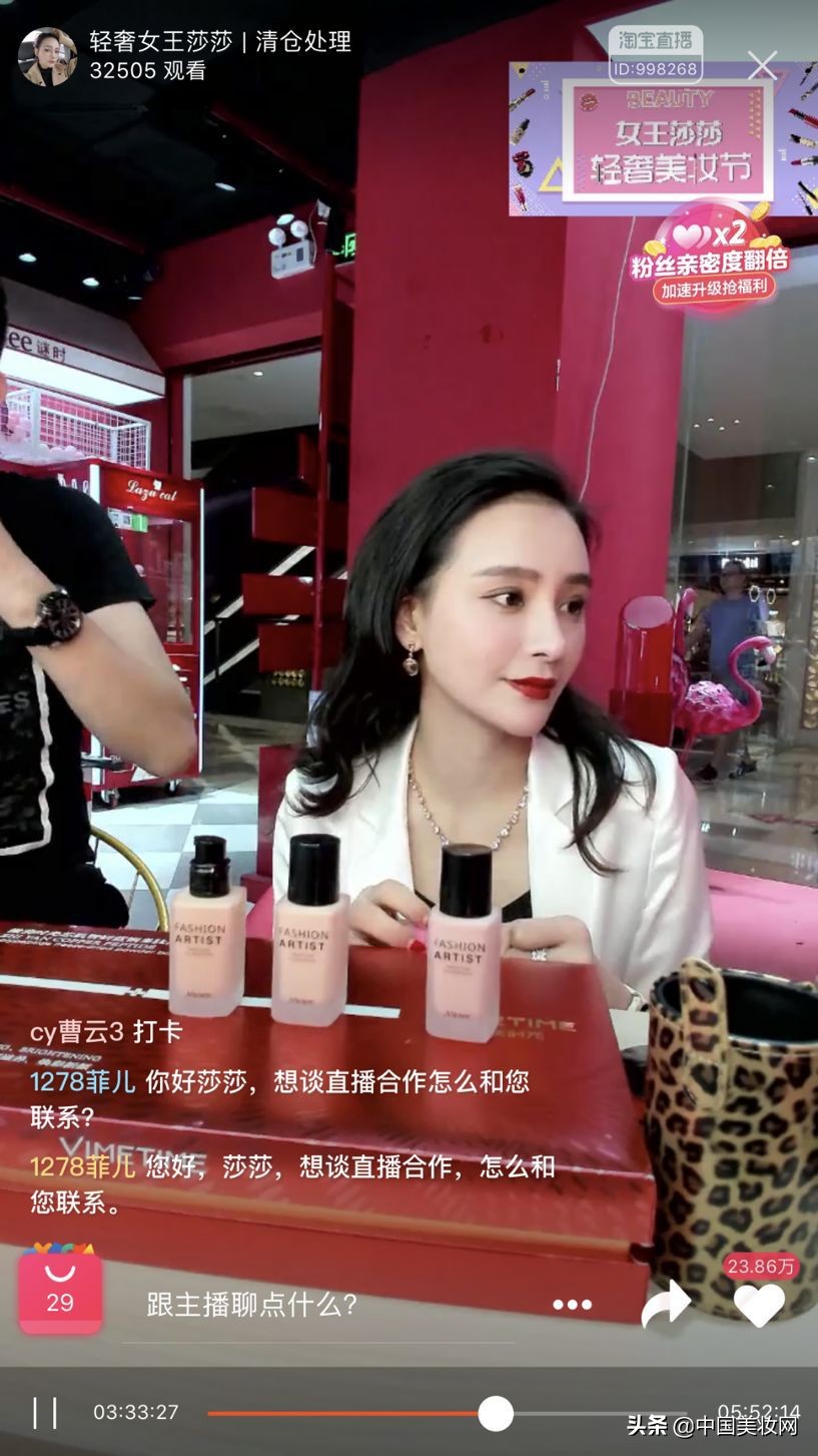 在直播卖货的风口上,实体店应该怎么做?