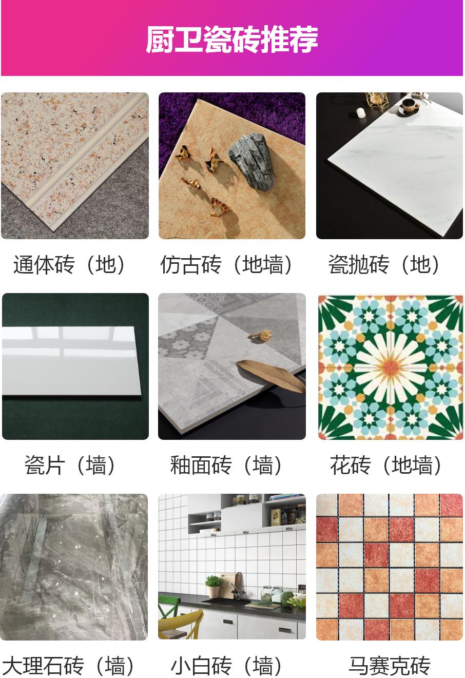 瓷砖地砖墙砖,最简单如何选到好的瓷砖