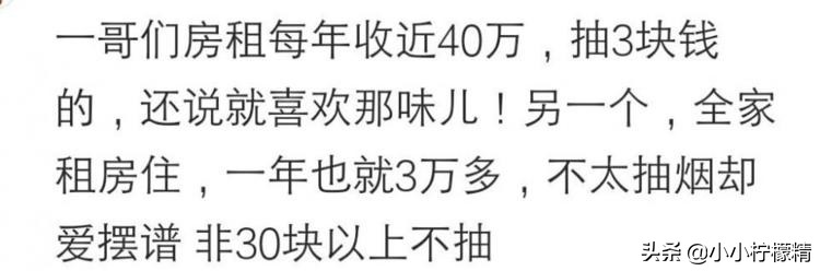 抽什么烟不贵但有面子,抽什么价格的烟看收入