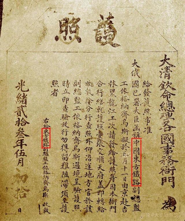 清朝护照有多霸气,清朝时期的中国护照长啥样