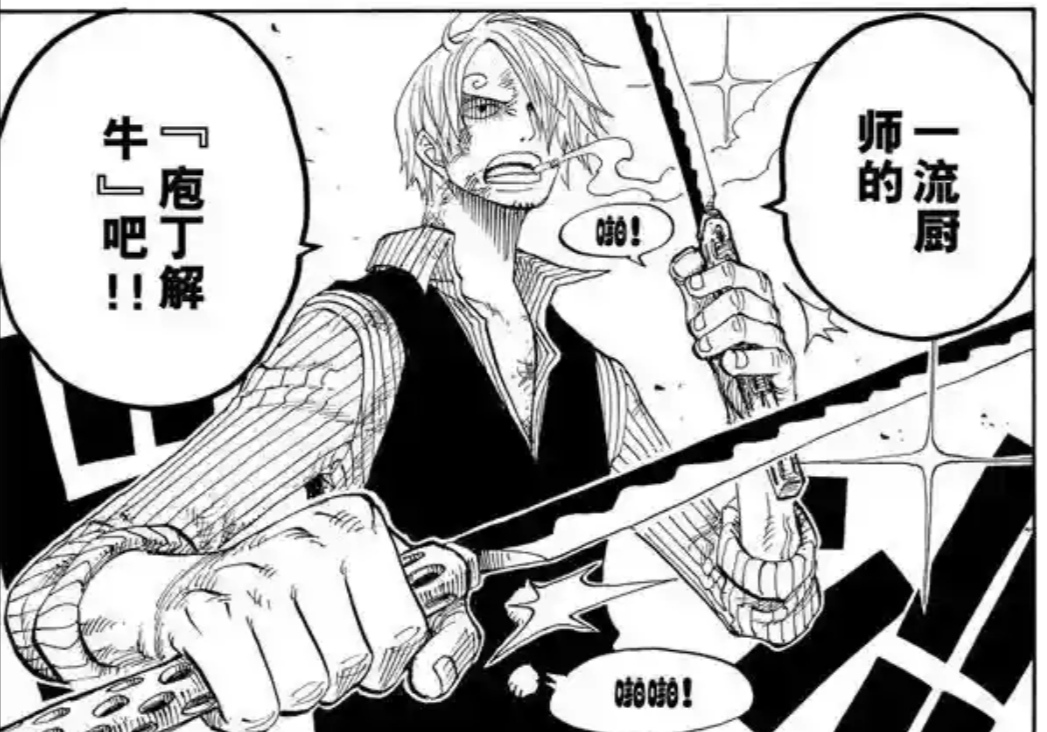 海贼王鬼岛篇路飞索隆山治,海贼王司法岛篇路飞开二档的图片