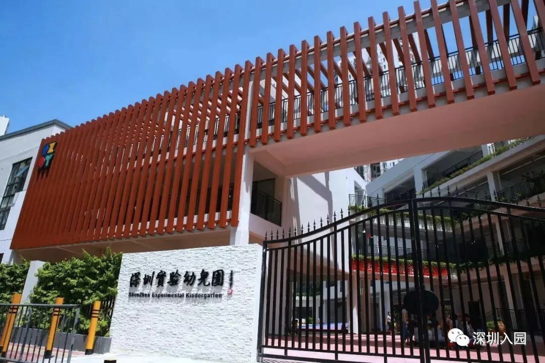 深圳幼儿园示范园入学条件,深圳100所幼儿园排名