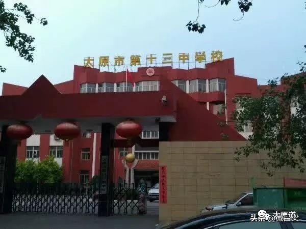 山西太原初中历史,太原市中学前世今生