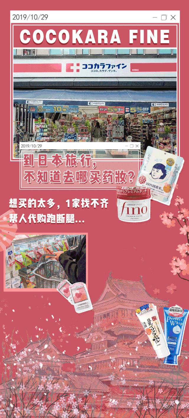 日本樱花季购物必买清单,日本购物樱花妹
