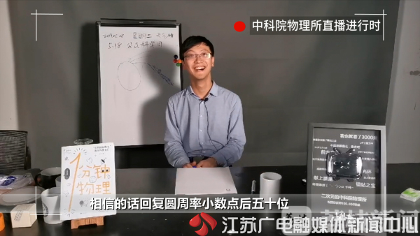 中科院物理所科普三部曲,科普知识中科院物理所