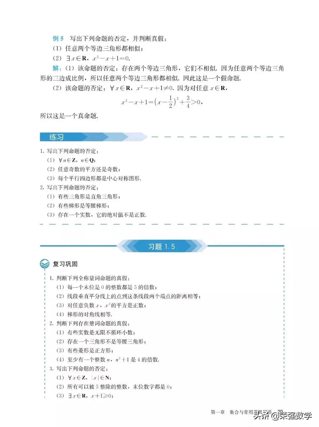 人教版高一必修四数学电子课本,选择性必修二数学新教材电子课本