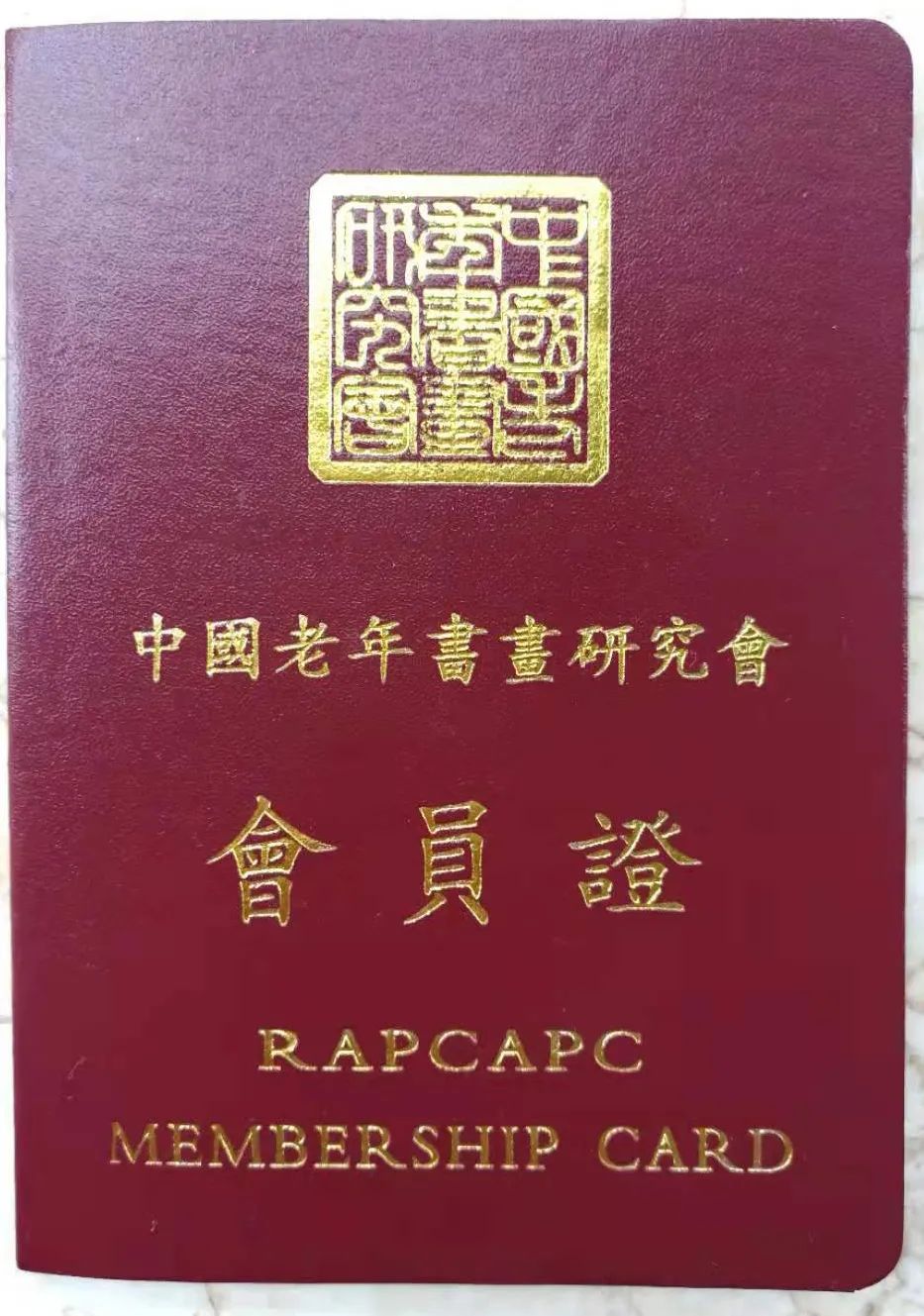 黄文忠书法家,黄集忠书法作品欣赏