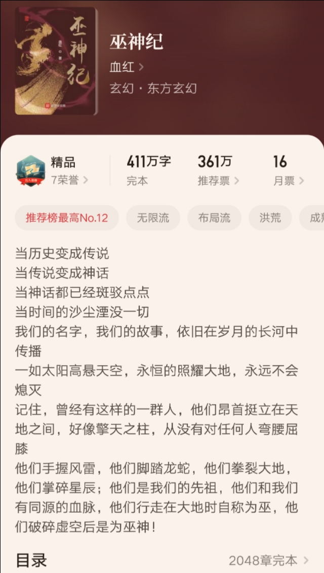 推荐四本零差评经典玄幻小说,十本早完结仍旧巅峰的玄幻小说