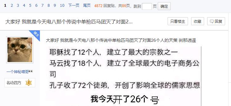 一挑26人？某剑三玩家的一次劫镖，使他成为了剑三传奇人物