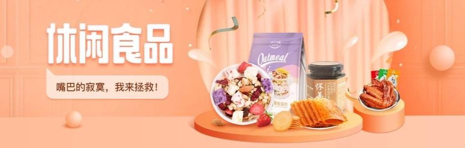 小Pan被boss召回！618不能少了我