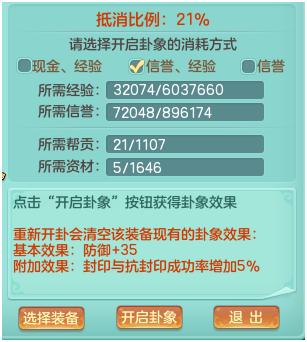 神武3伙伴天赋选择攻略,神武3新版阵魔31阶攻略