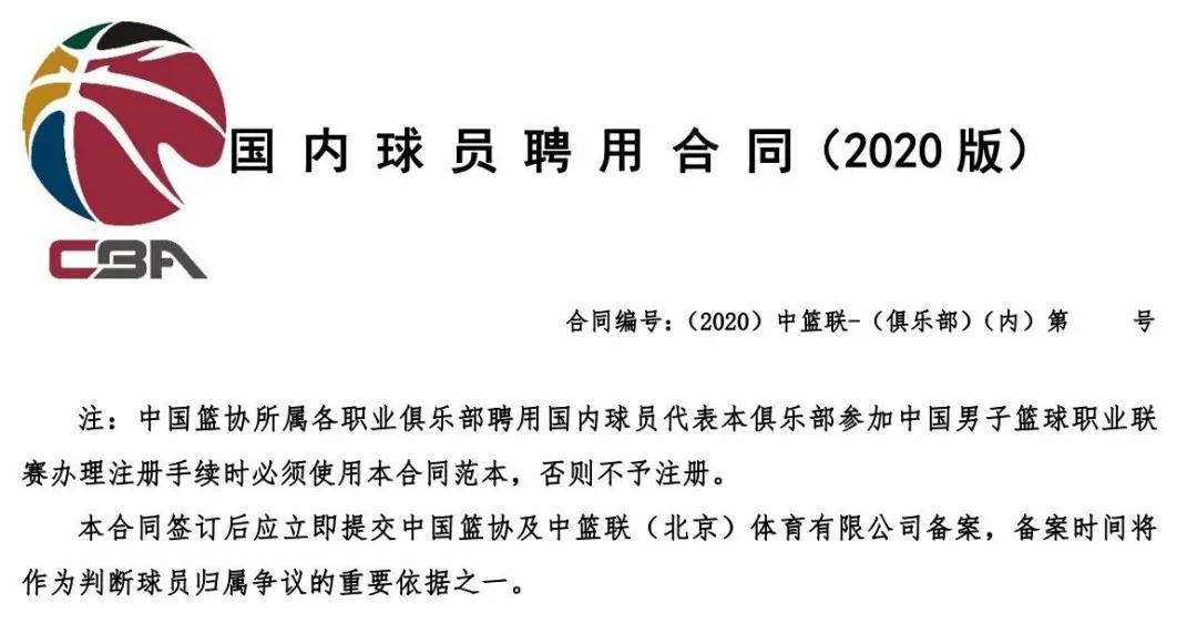 2019-2020cba广东宏远赛程,队史第一冠