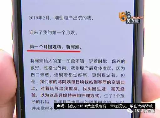 一哭二闹三上吊!小夫妻花万元却请来“戏精”月嫂,太可怕…
