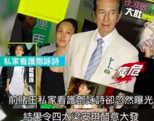 陈婉珍从护工到赌王三太太,赌王三太陈婉珍怎么上位的