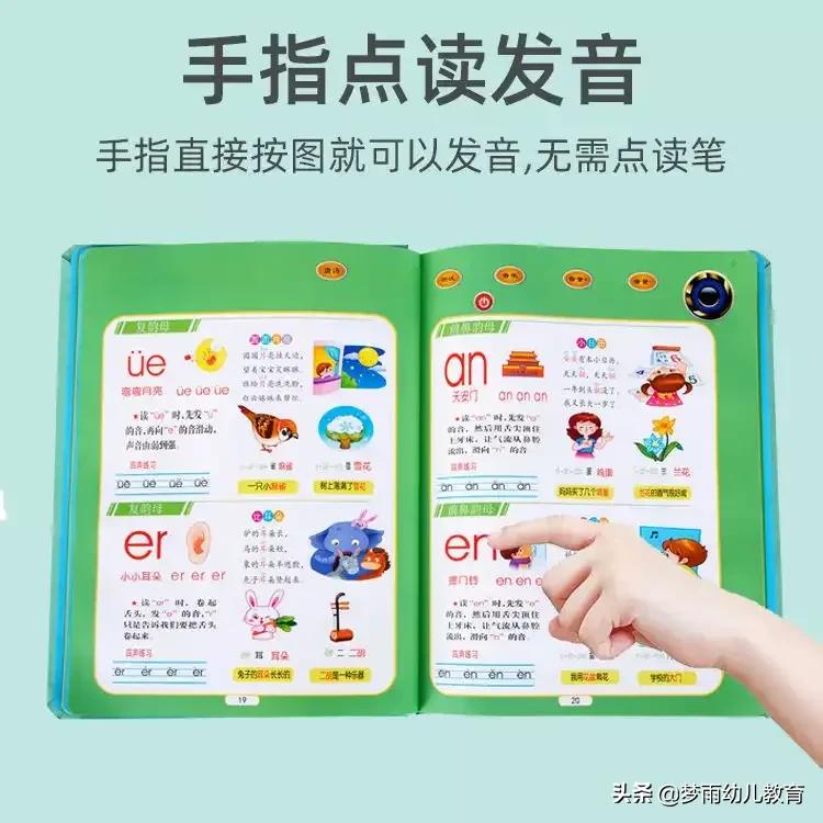 初学拼音零基础入门单韵母,零基础学拼音单韵母教程