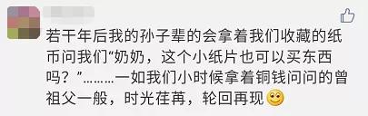 再见了纸币！只会点钱的账房先生终将被淘汰