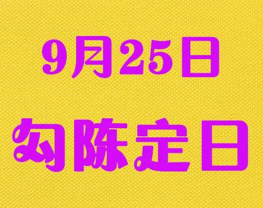 鍖楁枟涓冩槦浠婃棩杩愬娍,涓冩槦楂樼収浠婃棩杩愬娍