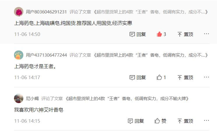 好皂推荐上海硫磺皂,玉兰油香皂全系列