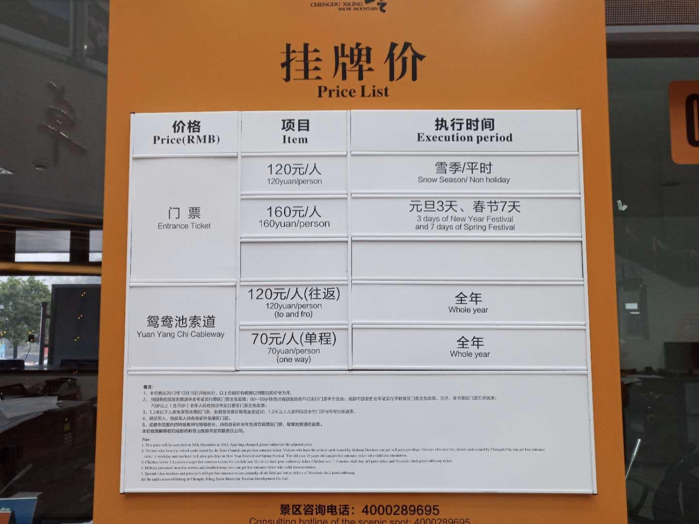 想在西岭雪山长期滑雪应该怎么样,西岭雪山滑雪全攻略