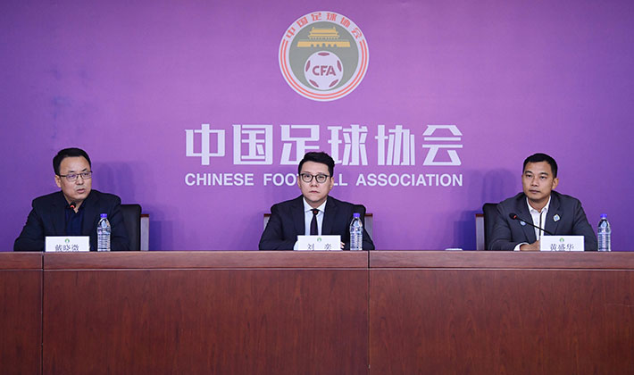 中国足协职业联盟成立,中国职业足球联盟最新消息