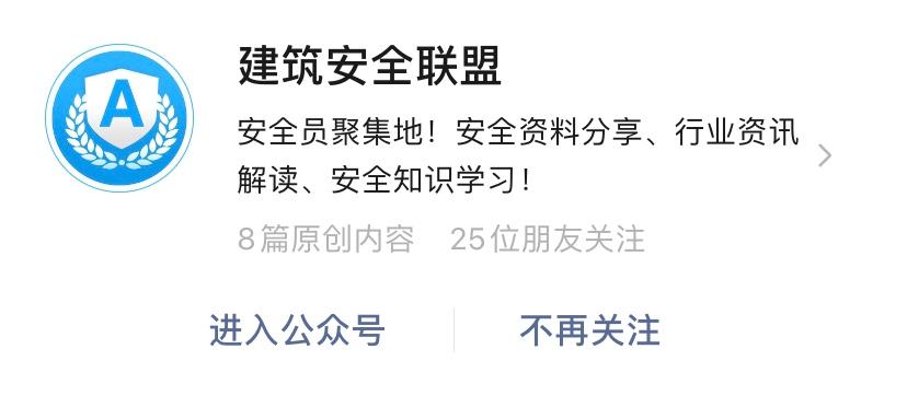 安全生产文章公众号,学习生产安全管理知识的公众号