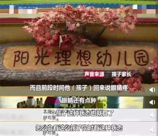 孩子上幼儿园后眼睛红肿长小疙瘩,孩子在幼儿园眼睛肿了