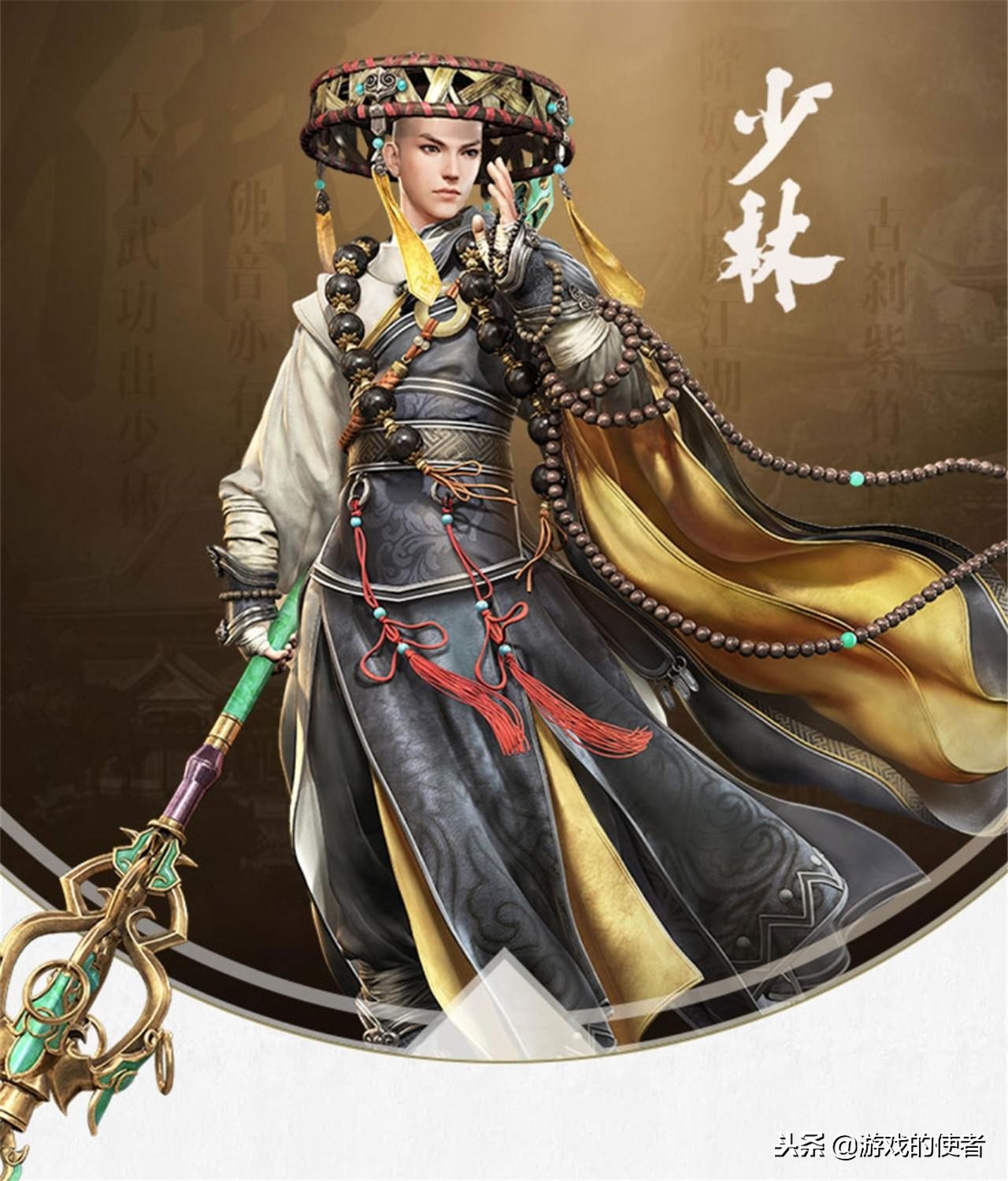 剑网3少林门派套装,剑网3少林门派叫什么