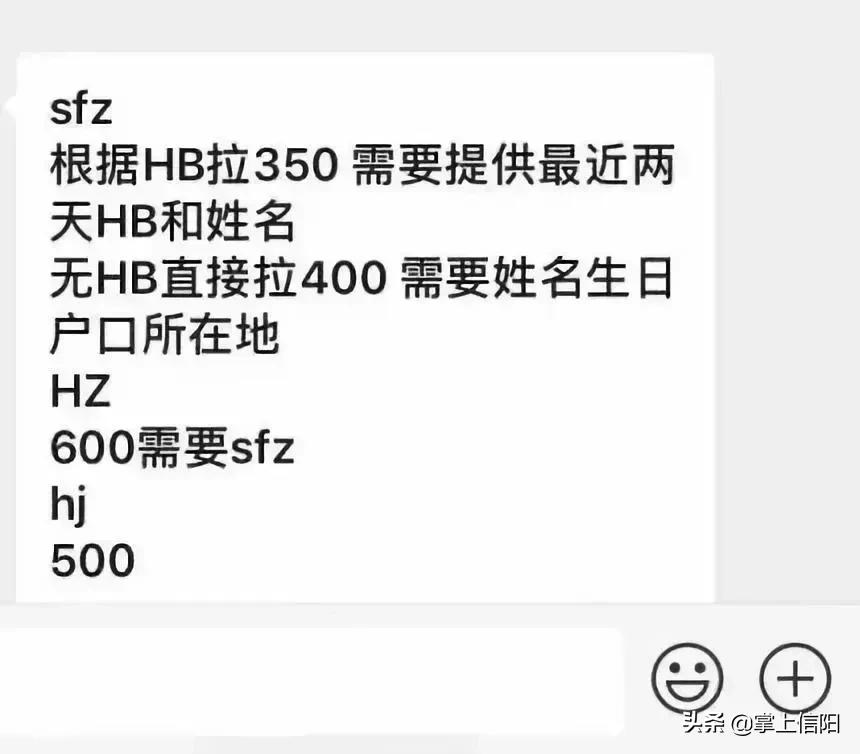 揭秘明星隐私倒卖链：只要150，你对朱一龙行踪能比他妈还了解