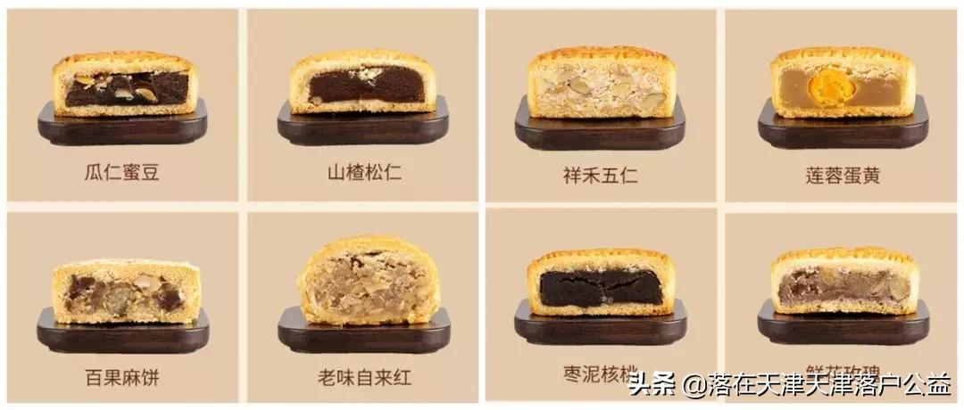 天津中秋月饼推荐 (天津的月饼哪种最好吃)
