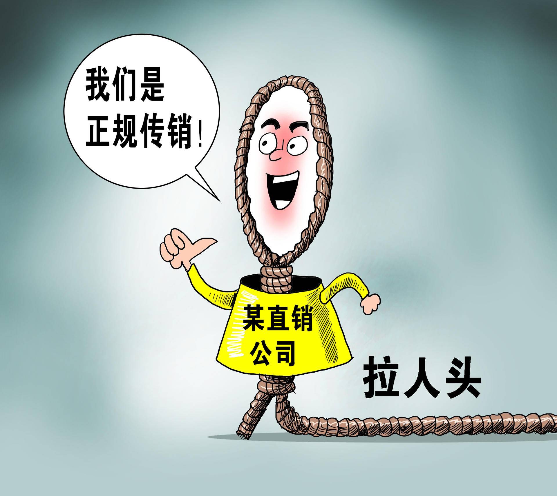 华林卷入传销风波，发展11级下线比权健还狠，肉眼能看心肺病