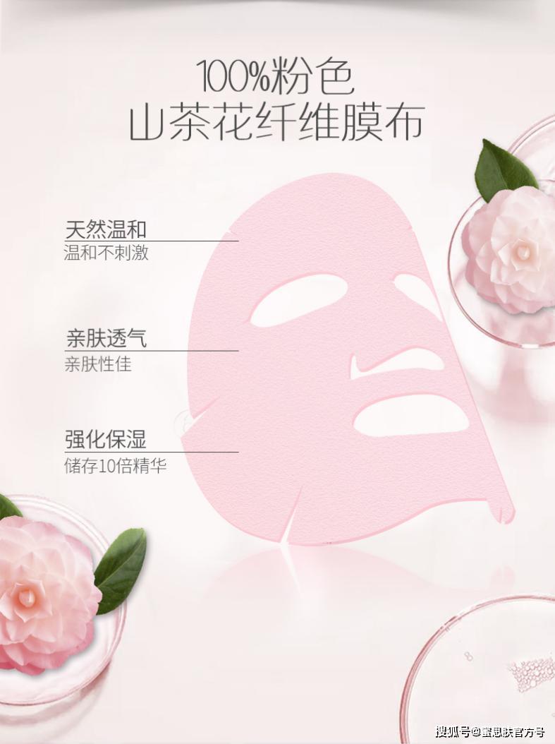 成分党好用的面膜推荐,蜜思肤凝萃补水面膜