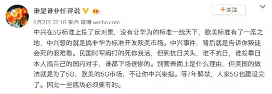 “撤出中国”、“断供华为”，一文看尽联想公关的不足与优势