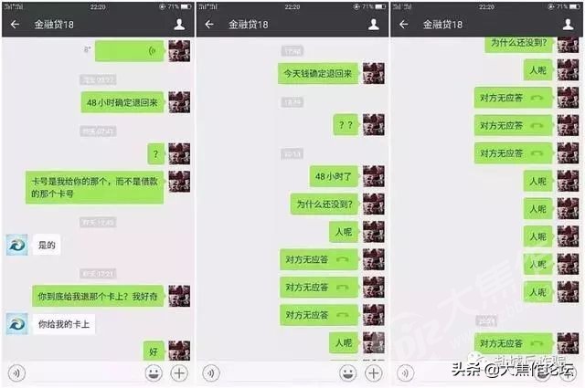 焦作人注意，*款贷**诈骗真实聊天记录曝光，长点心吧