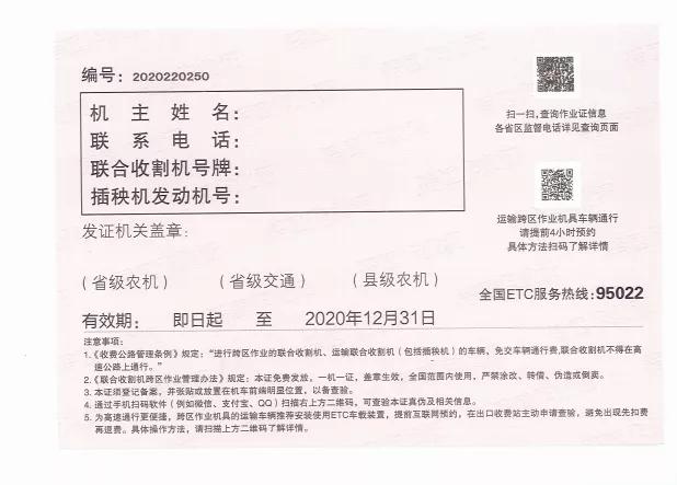 河南调整高速通行费减免政策,河南高速通行费优惠政策