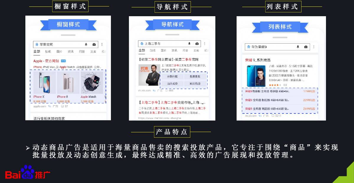 百度营销搜索推广实操,百度搜索推广有哪些