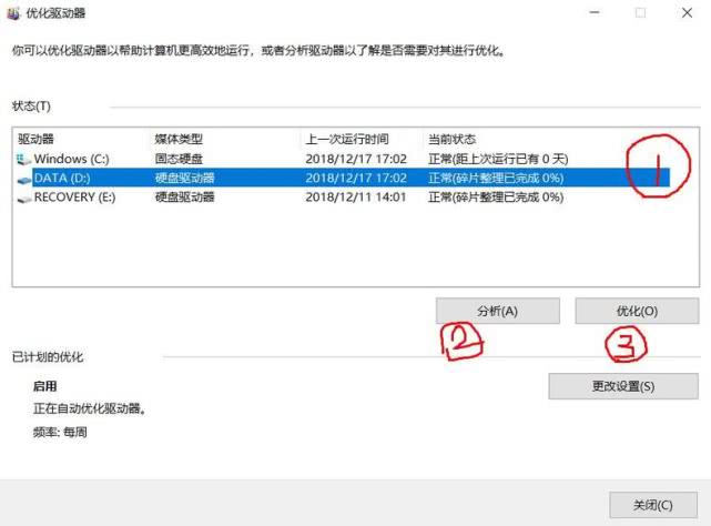笔记本电脑用久了卡顿要怎么办,笔记本电脑卡顿怎么办视频教程