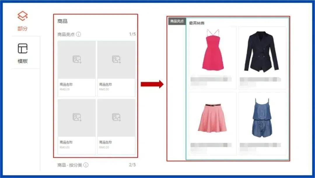 店铺简单装修学习视频教程全集,手把手教你如何装修店铺