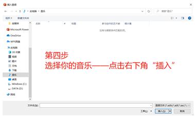 领导要求ppt排版,如何在ppt中加入背景音乐全程播放