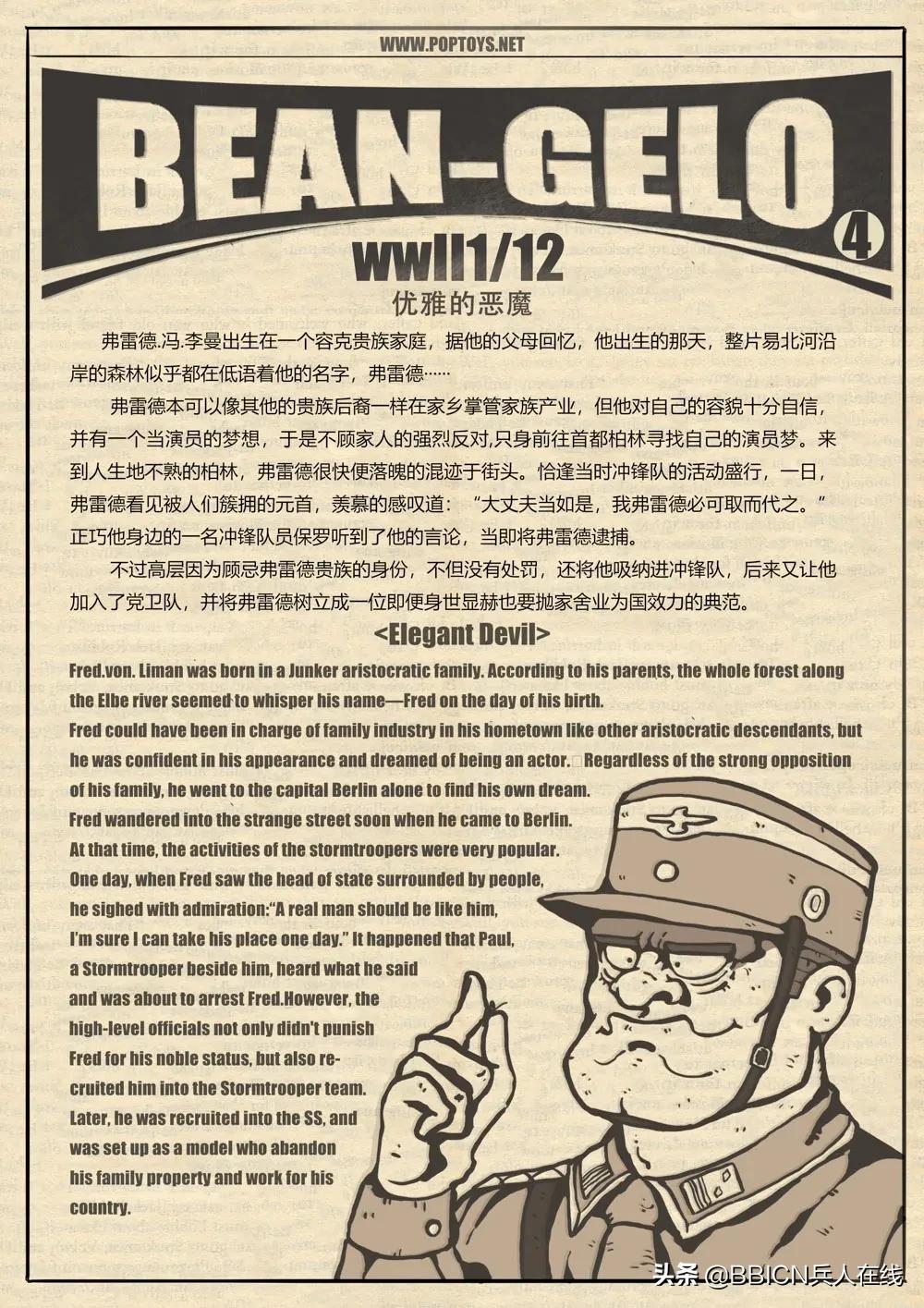 大头兵poptoys德军,pop大头兵系列