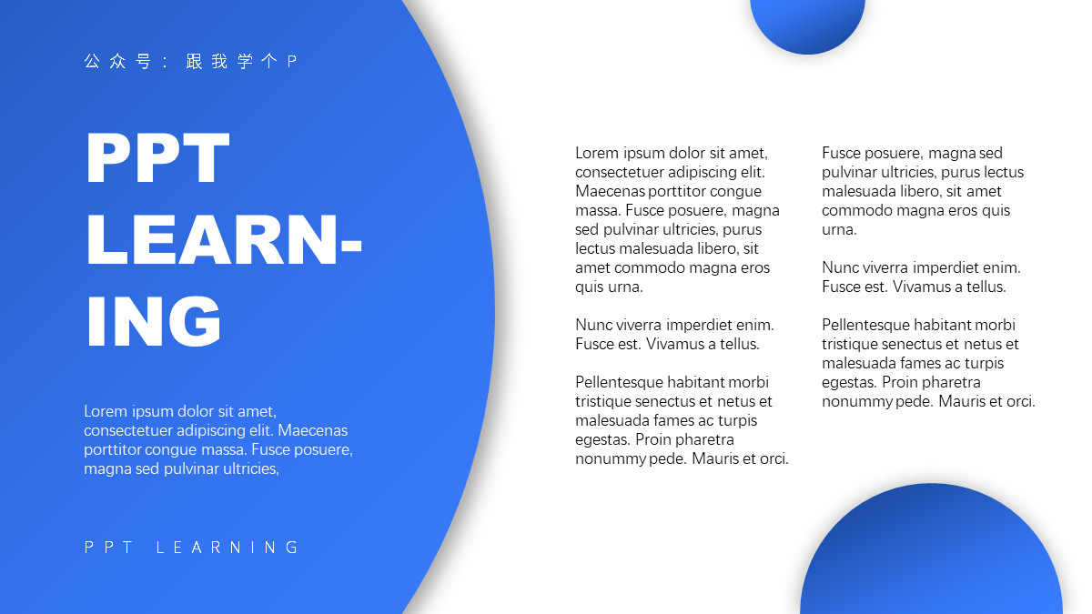 手把手教你高逼格的ppt,10分钟制作一个高质量的ppt