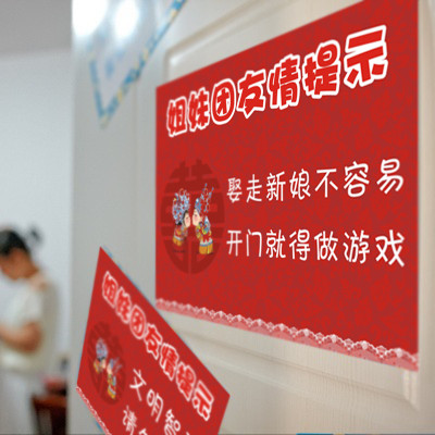 最新婚礼接亲小游戏,不需要道具的婚礼接亲游戏清单