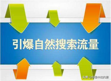 直通车优化流量价值,直通车提升店铺流量怎么设置