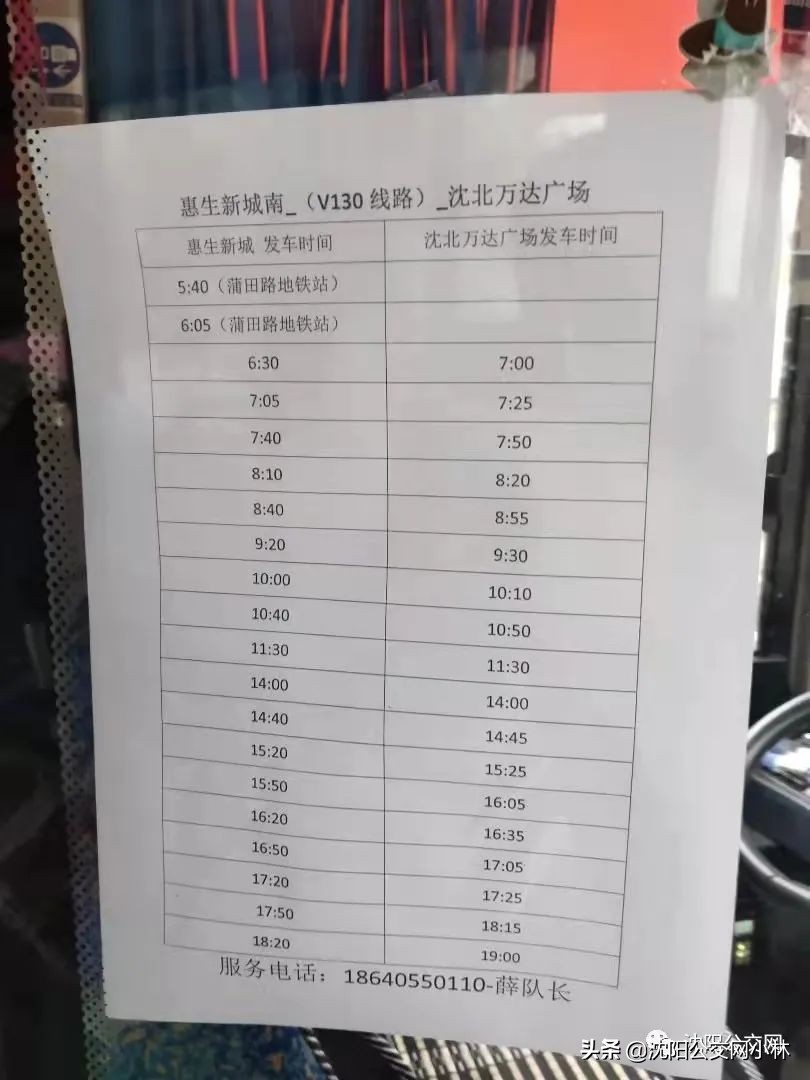 沈北万达开业！人山人海，马路堵疯了！多条公交延线至此